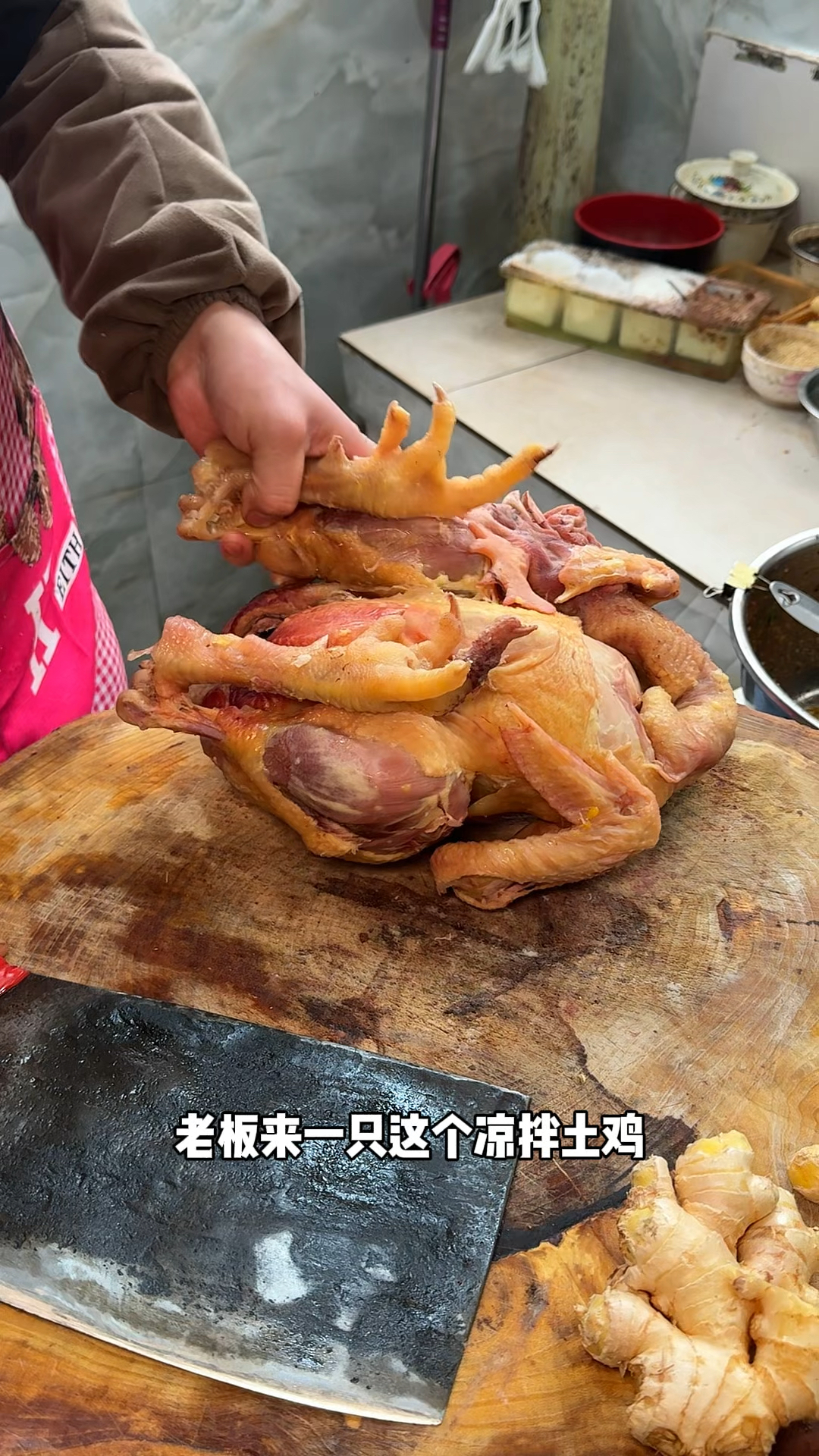 成都街头80一斤的凉拌土鸡