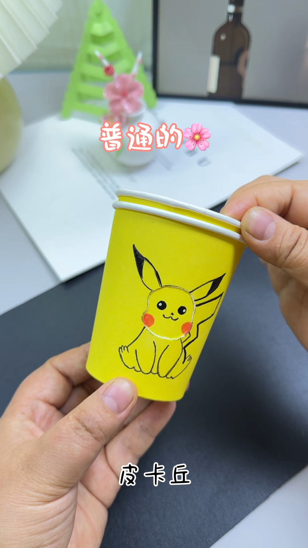 两个纸杯做一个会变表情的皮卡丘,真的太好玩了