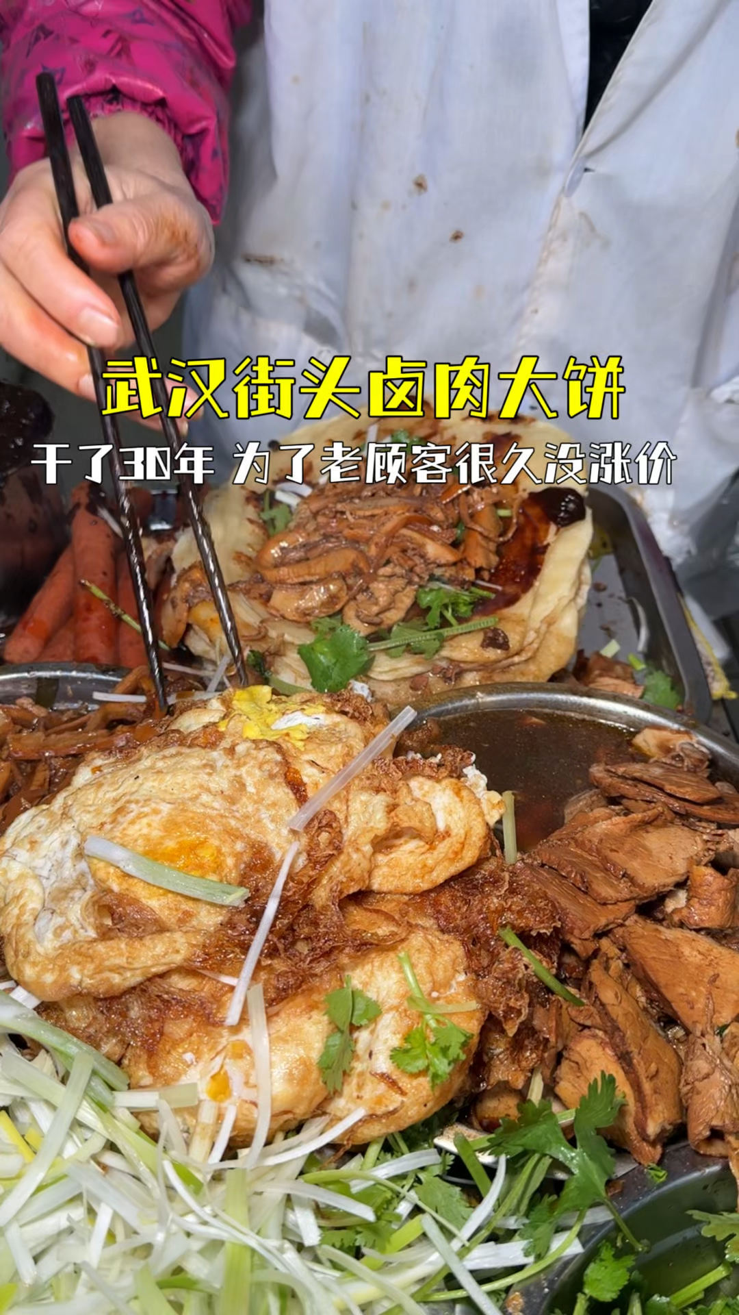 武汉街头干了30多年的卤肉大饼,6块钱起,为了老顾客很久没涨价