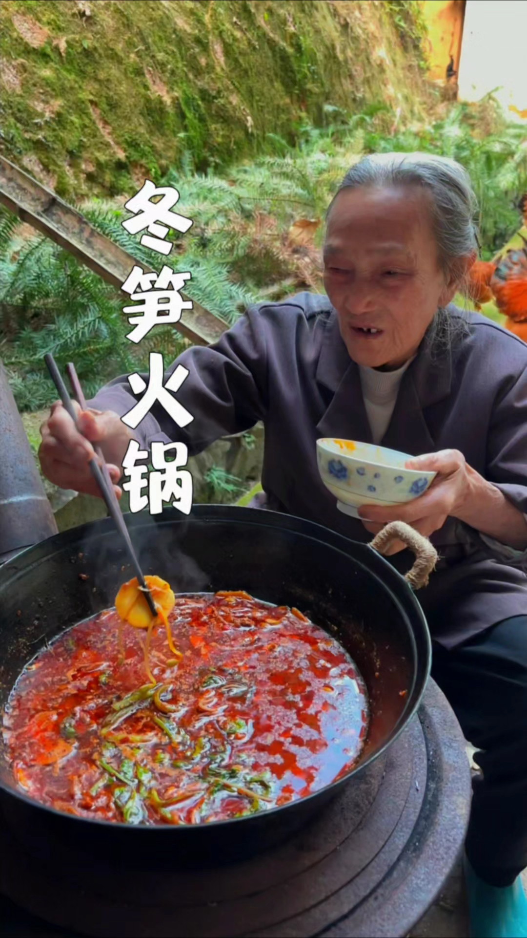 山珍海味,不如冬笋一味,今天吃冬笋火锅