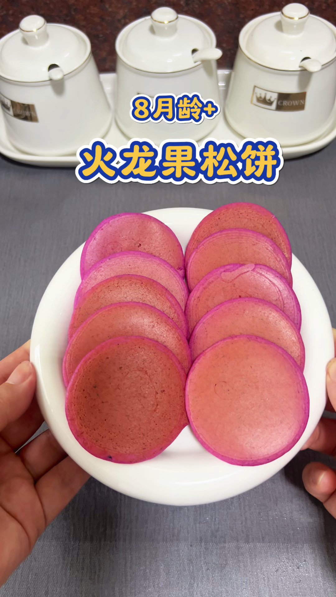 火龙果松饼 松松软软的 做法简单又好吃 八个月以上的宝宝安排上
