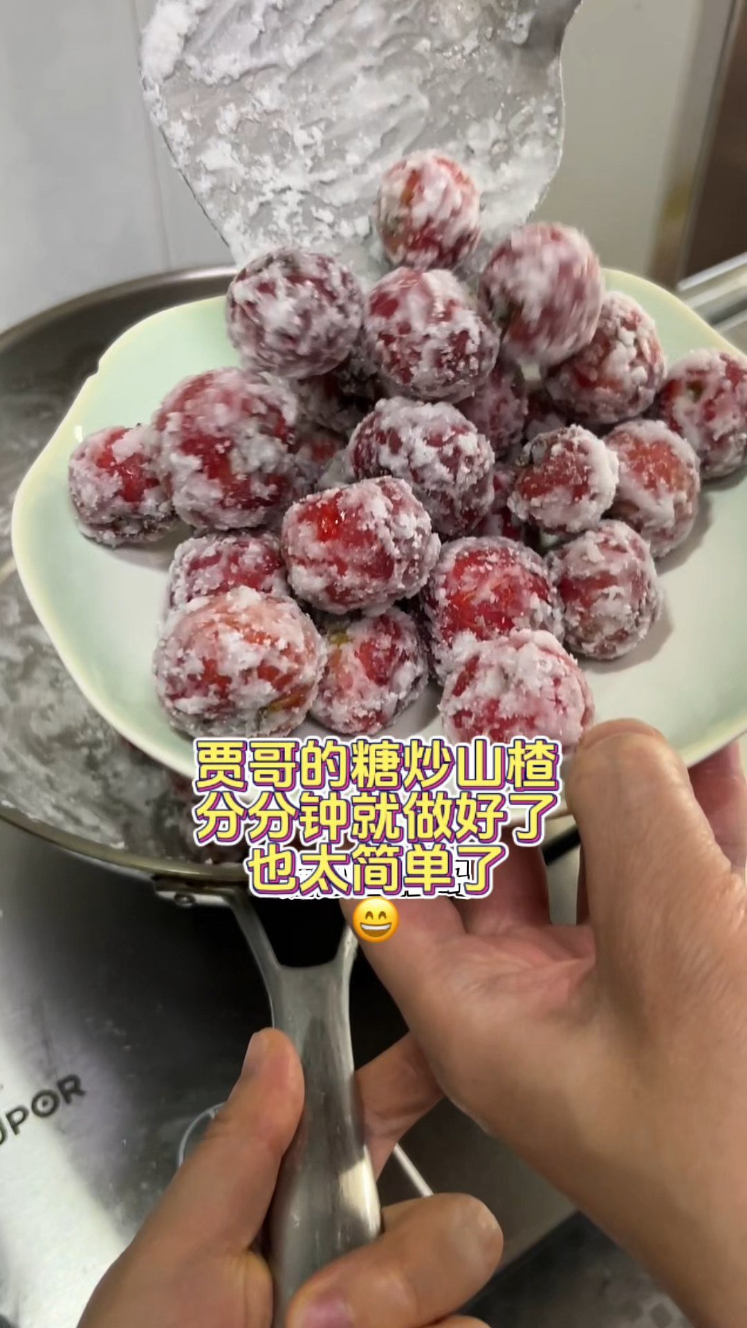 糖炒山楂 做法也太简单了吧