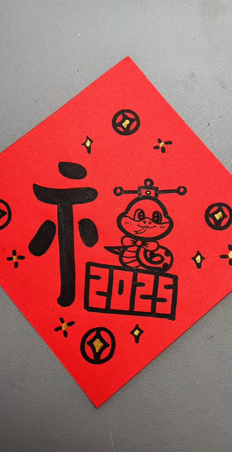 蛇年福字简笔画!