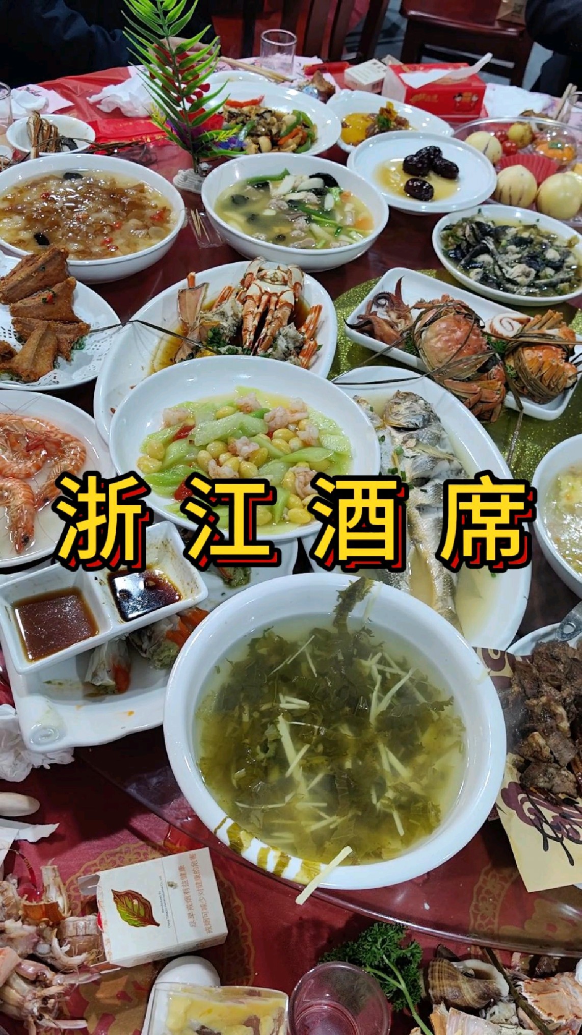 浙江农村酒席是什么样的规格