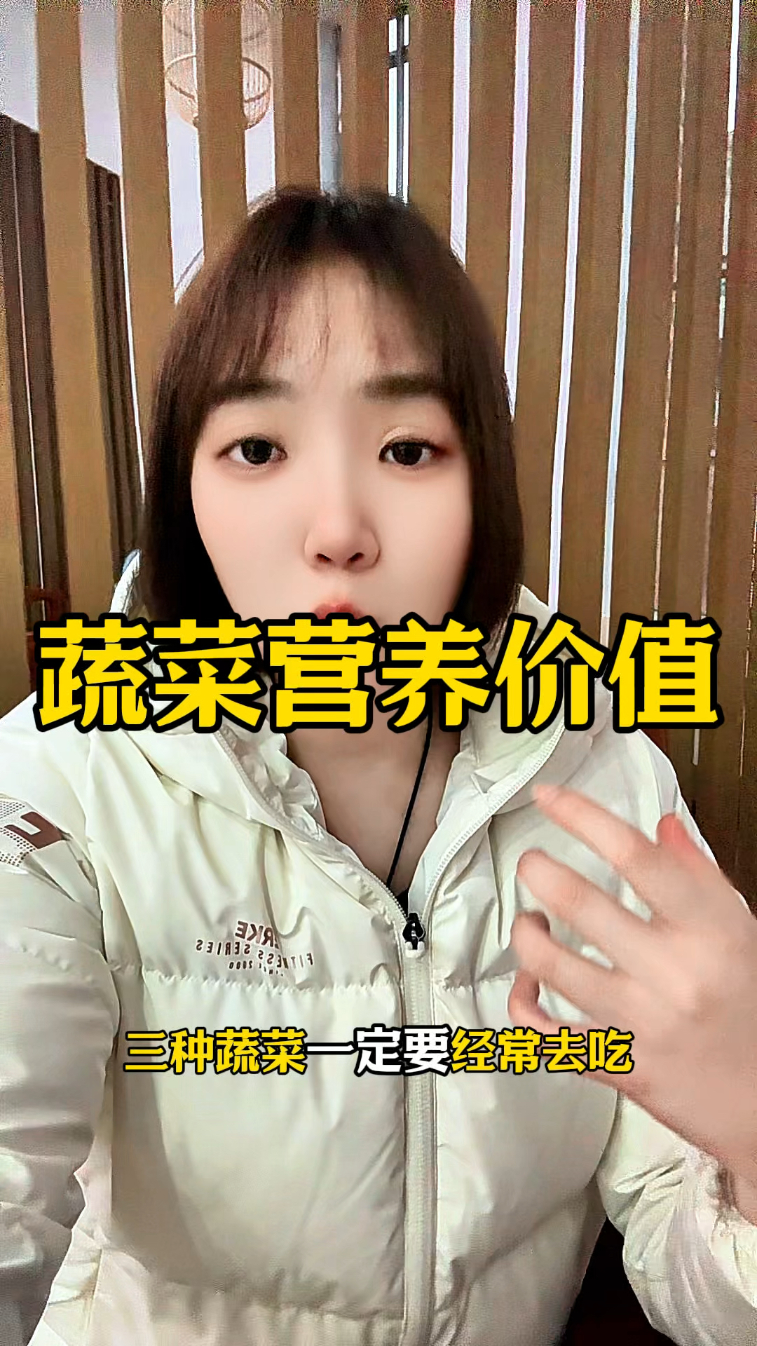 蔬菜营养价值高高 一定得多吃
