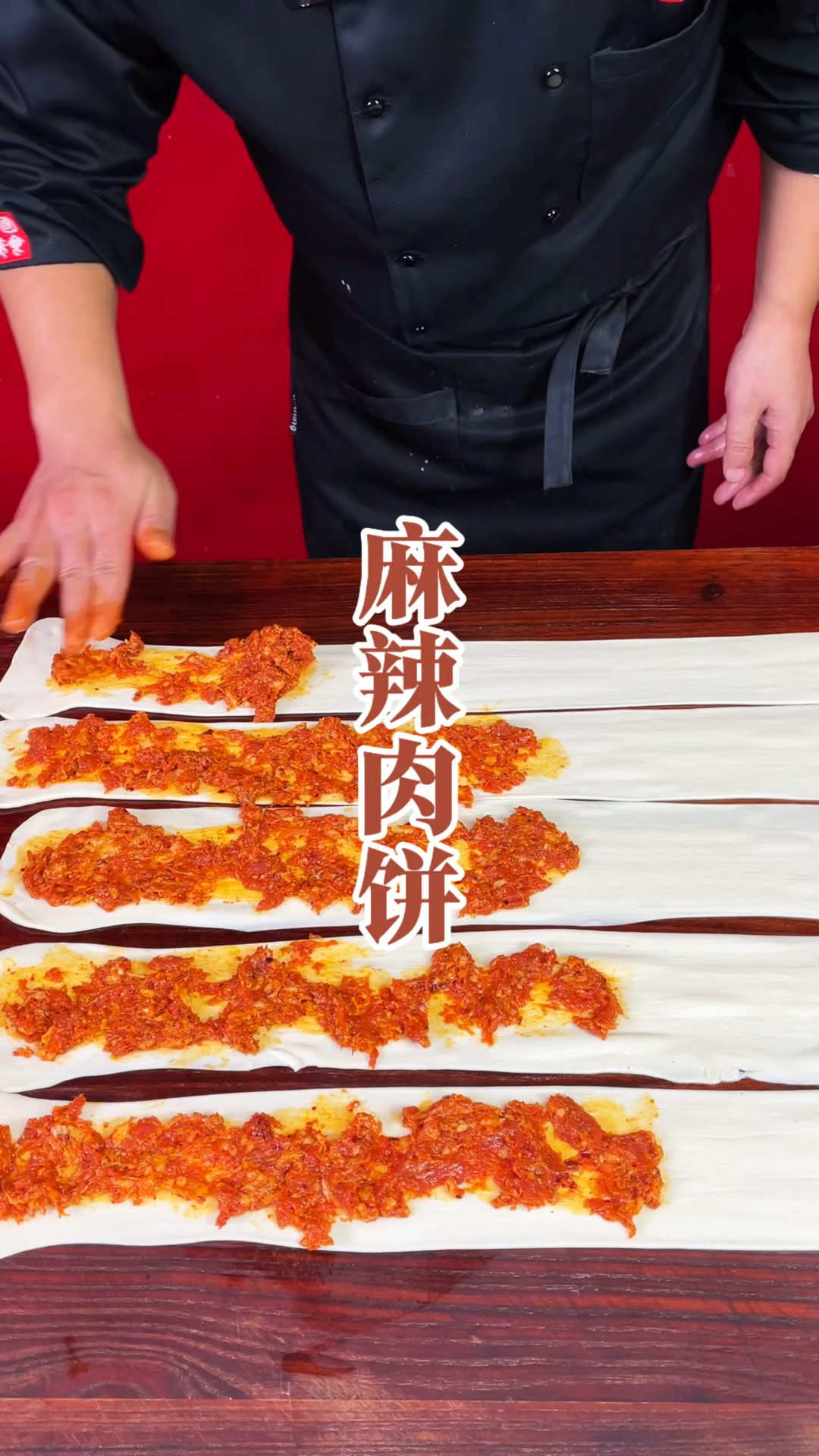 西安随处可见的麻辣肉饼如何制作出酥脆掉渣,麻辣鲜香的效果呢?