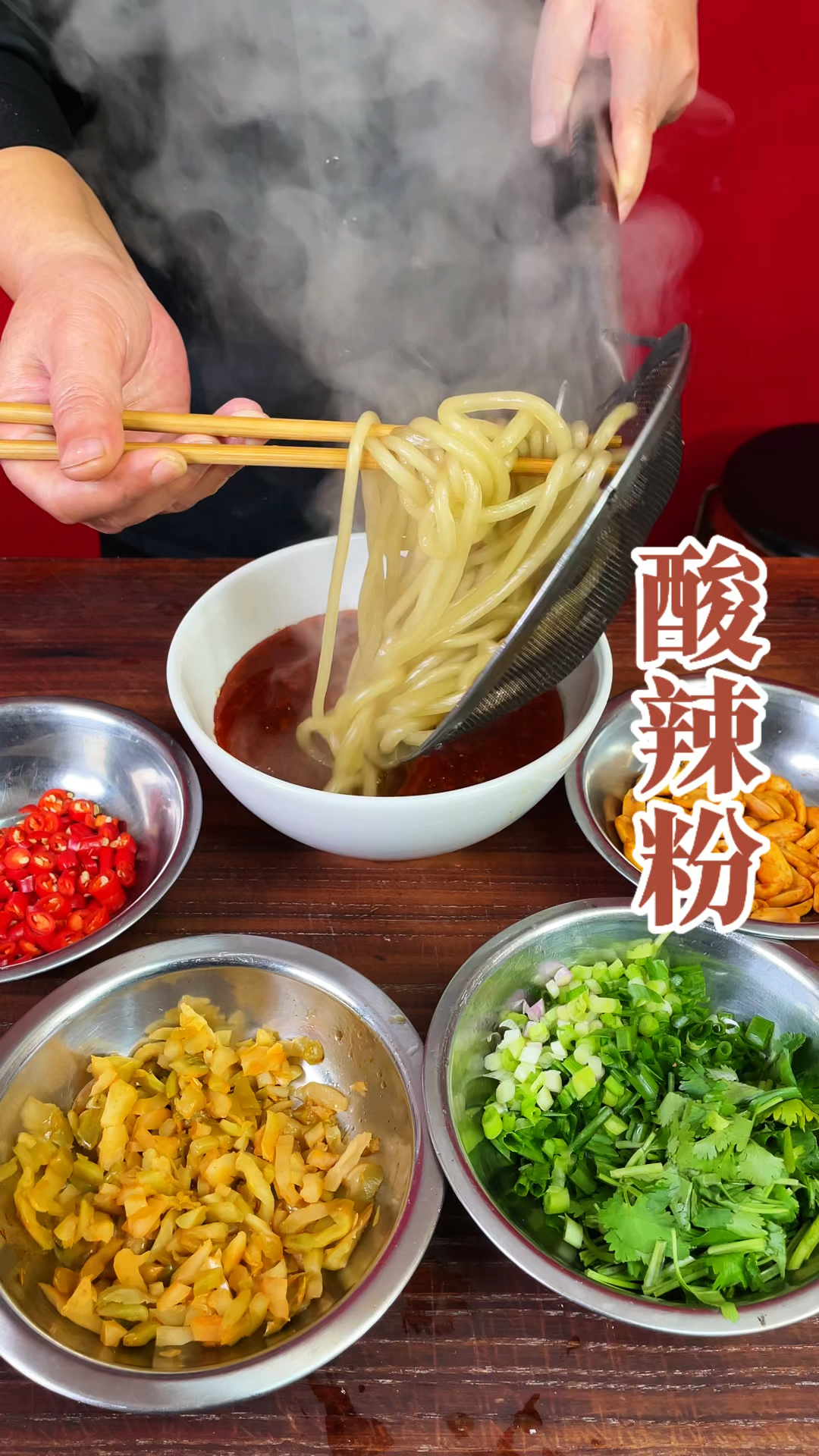 摆摊开店首选的酸辣粉,咱们如何制作出这种效果呢?