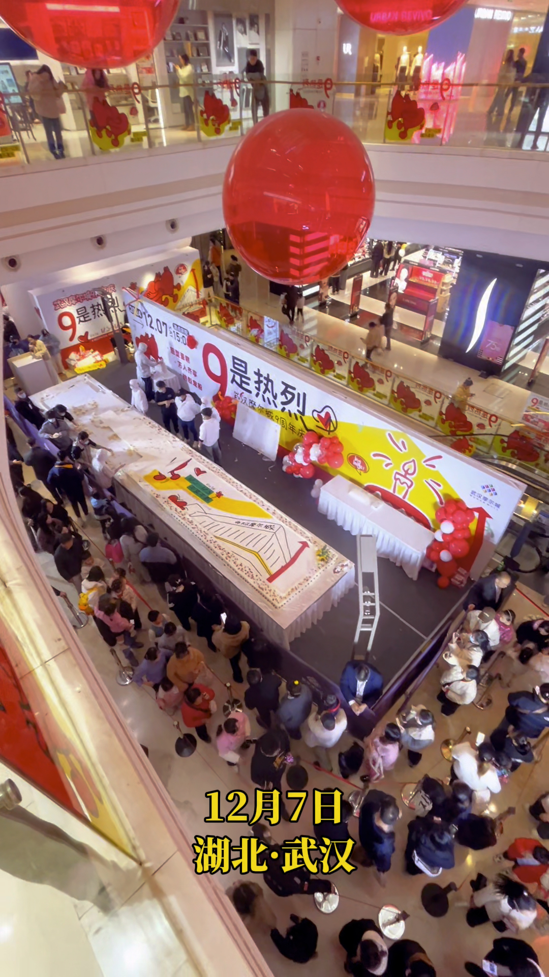 武汉一商场万人同吃巨型蛋糕,现场人山人海