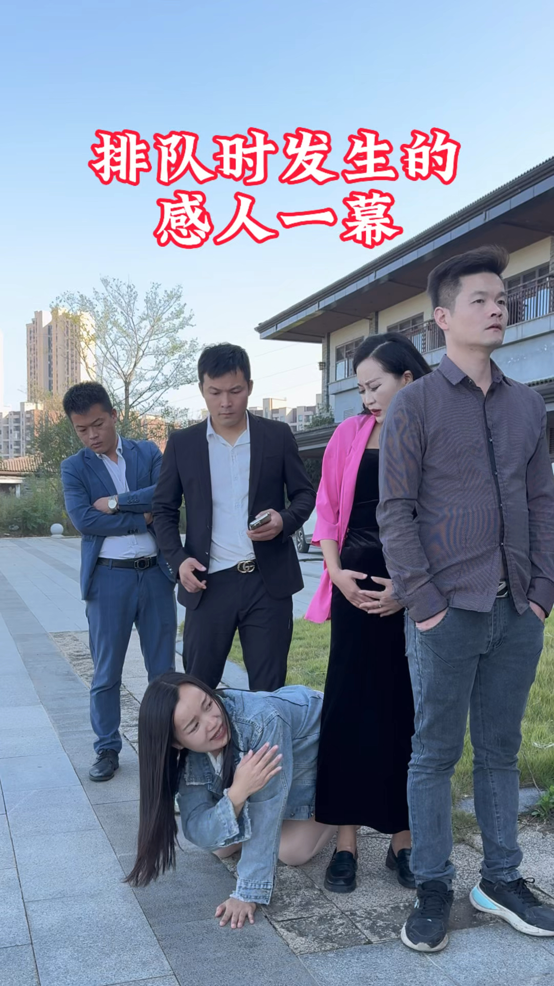 排队时发生感人的一幕 #情感正能量