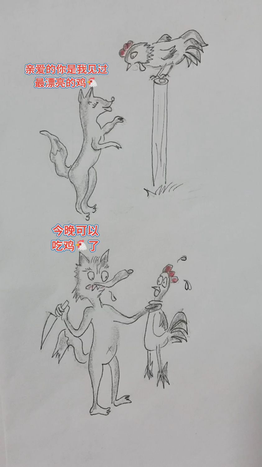 知人知面不知心#漫画,你看懂了吗,高手在民间人才在评论区