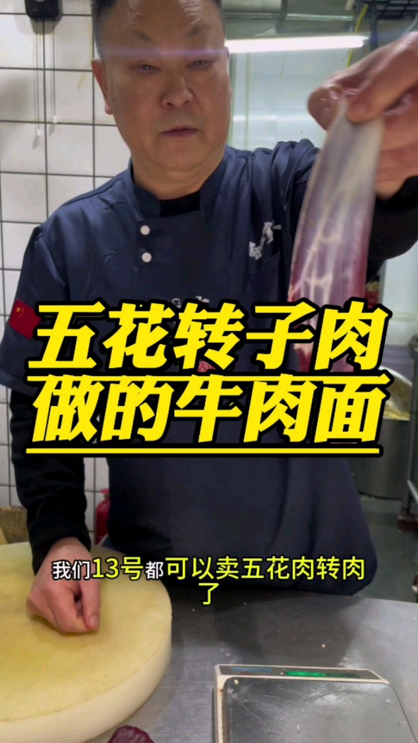 50克一坨的腱子牛肉面,大份一碗200克肉,这个吃起才过瘾