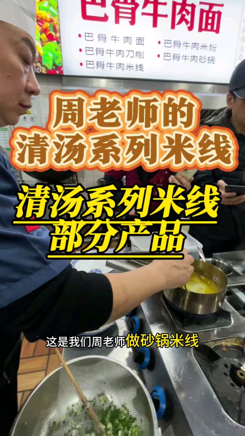 这锅炖鸡汤确实霸道!#砂锅米线 #清汤米线