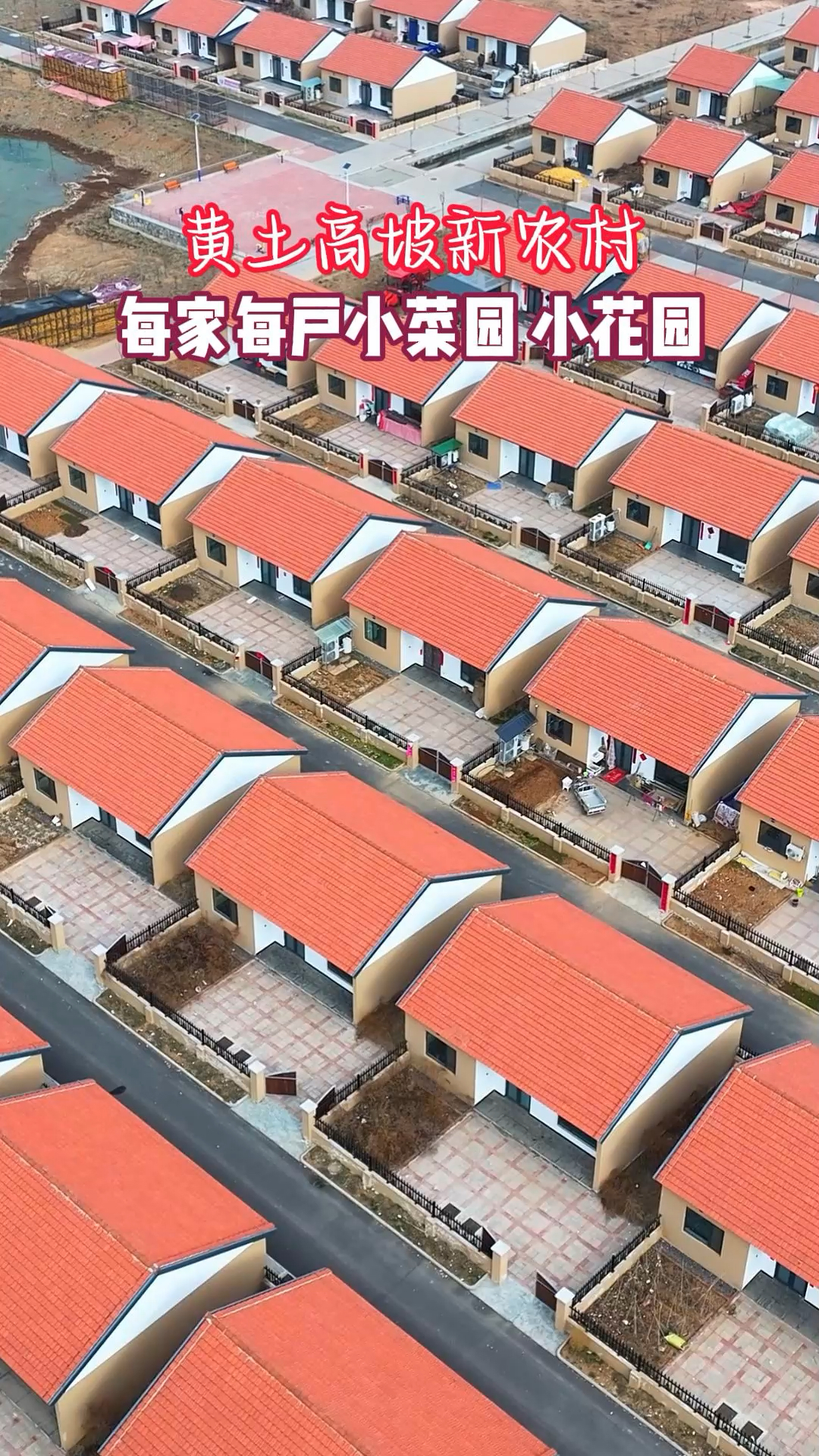 每家每户都有自己的小菜园,和小花园,这样的设计你喜欢吗