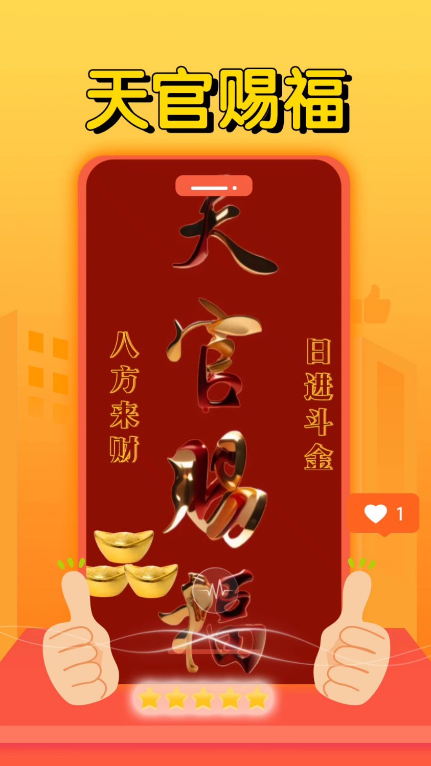 旺自己的手机壁纸,让好运常伴,财运亨通每一天欢迎取图