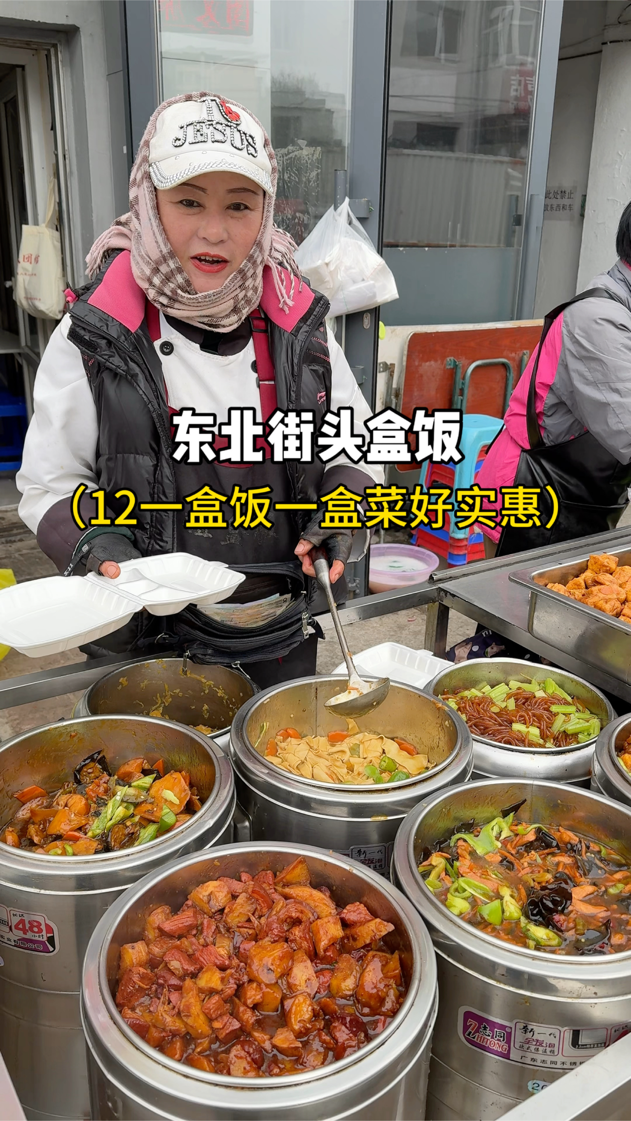 吃不吃东北盒饭,十二一份肉菜随便选!