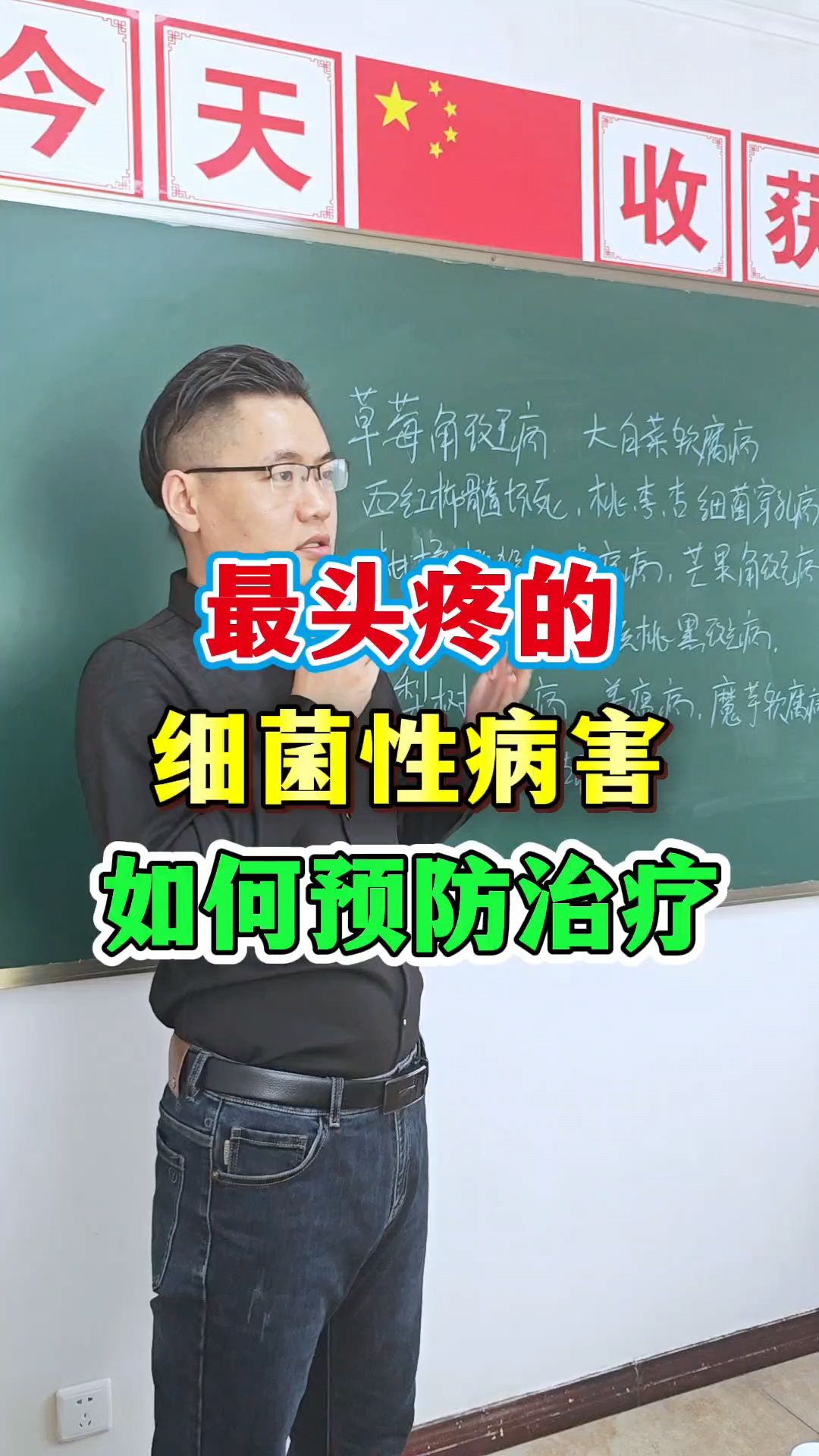 作物最头疼的细菌性病害用药方案!草莓角斑病,桃李杏穿孔病等