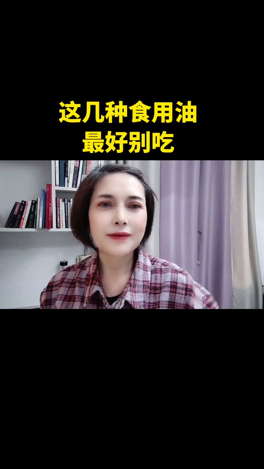 这几种食用油最好别吃