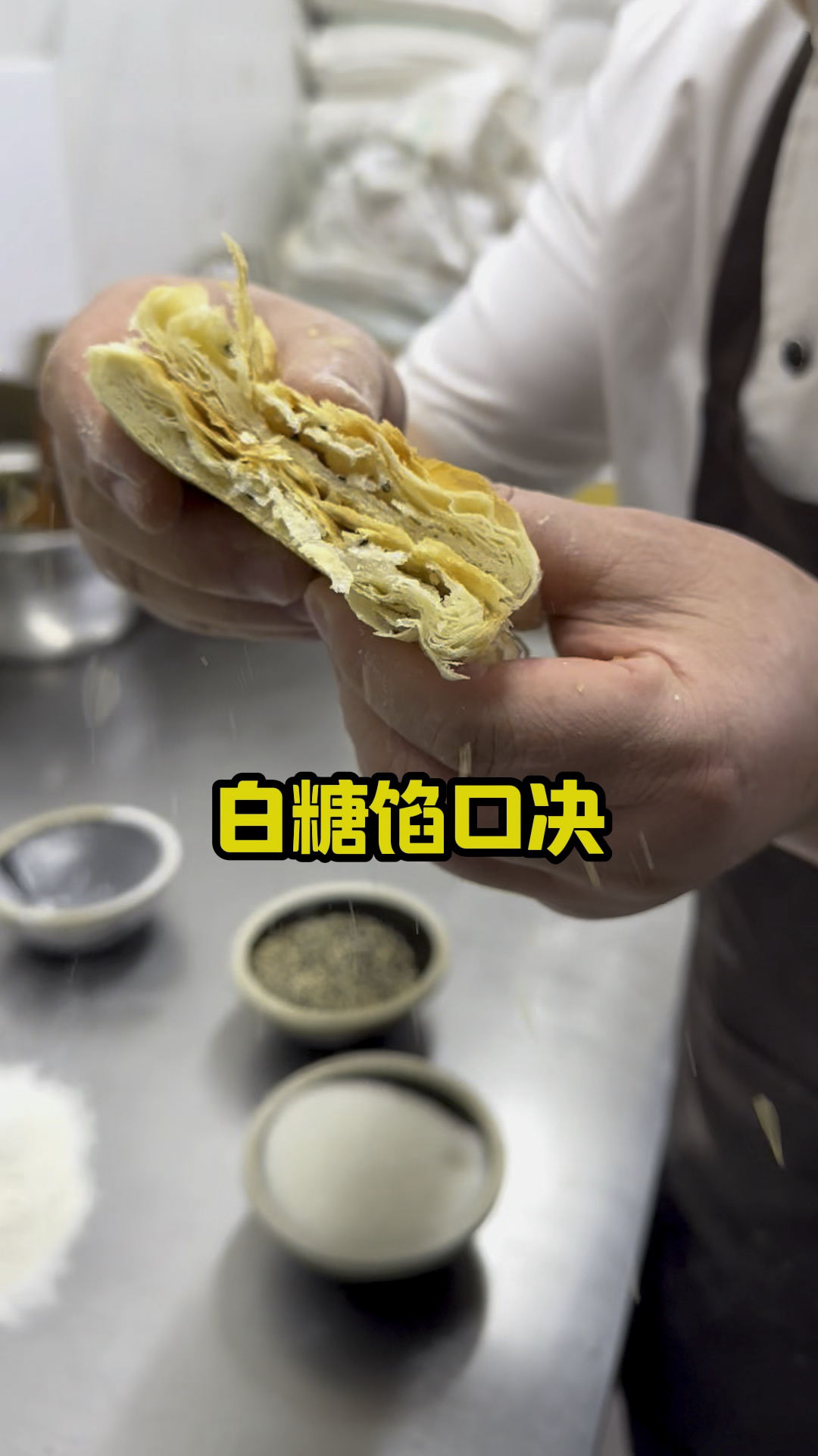 老北京白糖牛舌饼,白糖馅制作教程分享