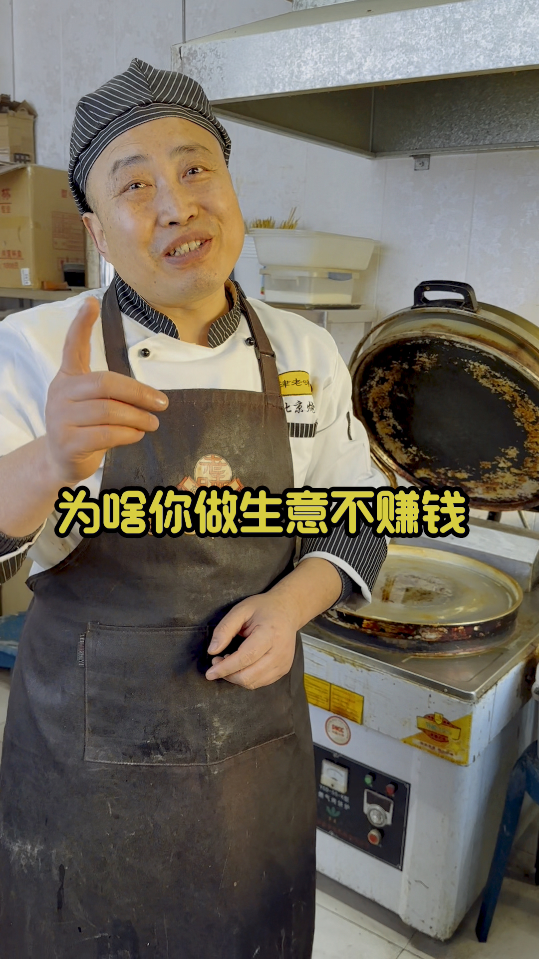 京味烧饼里脊,中国式汉堡,经营技巧分享