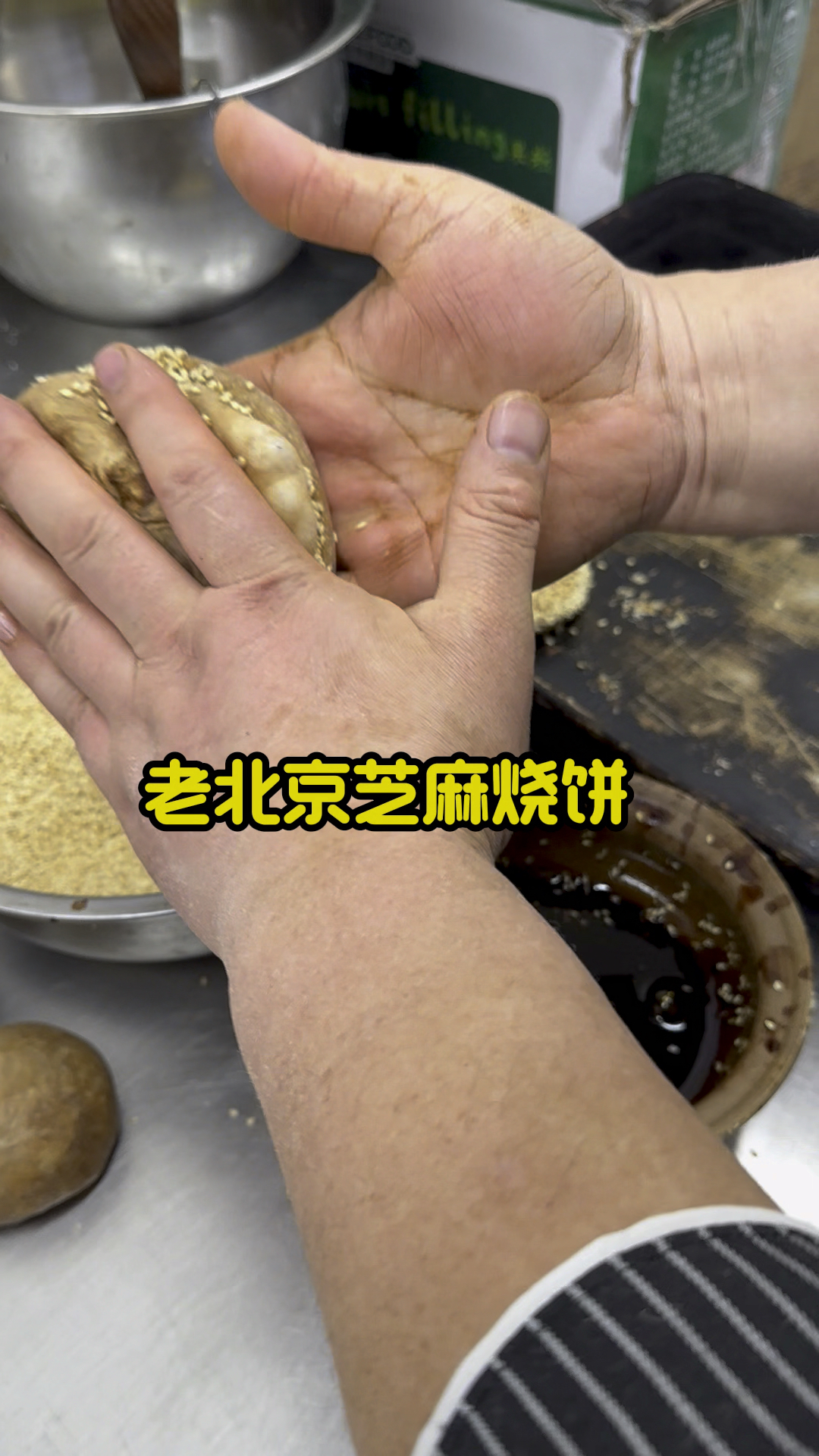 老北京芝麻烧饼,凉了也好吃,详细制作教程分享