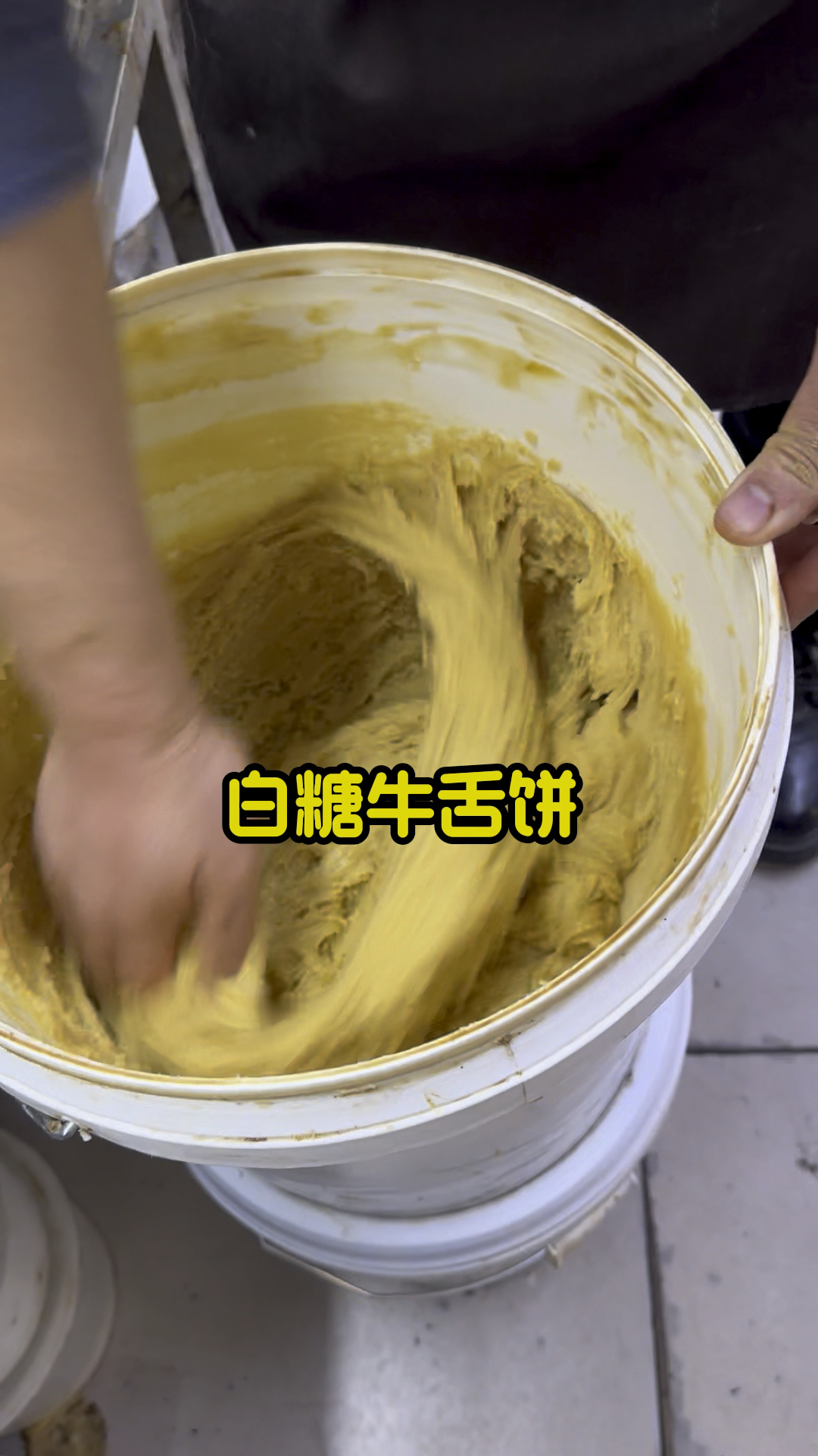 老北京特色牛舌饼,凉了也好吃,制作手法分享