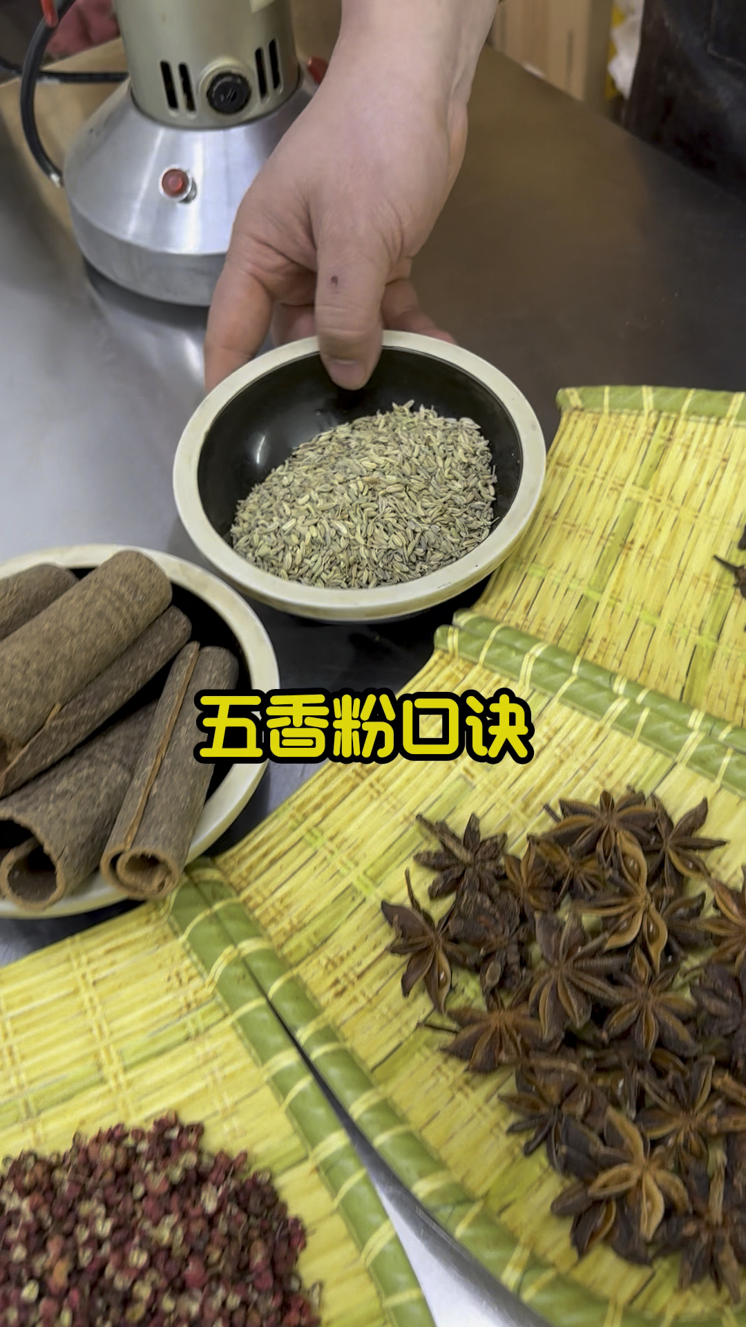 老北京烧饼,五香粉选料,详细配方分享