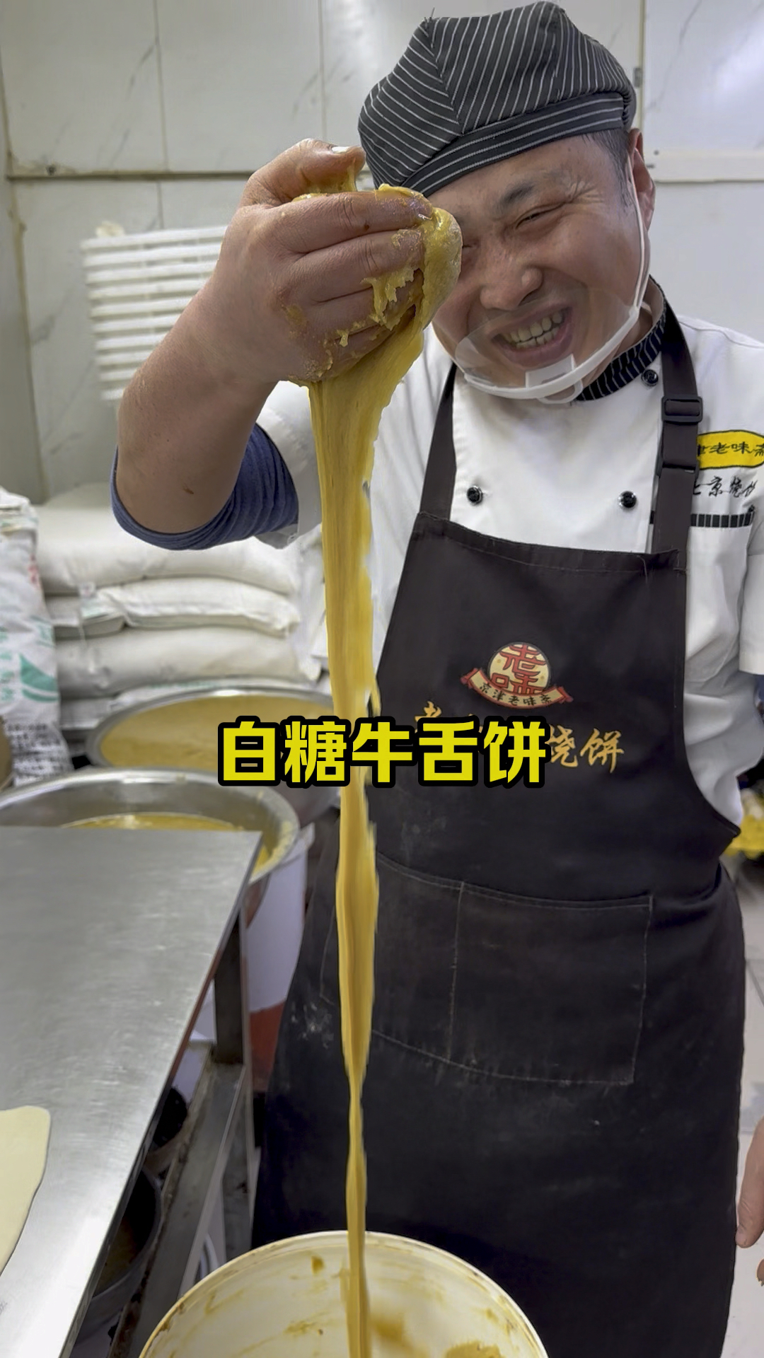 老北京特色牛舌饼,凉了也好吃,制作手法分享