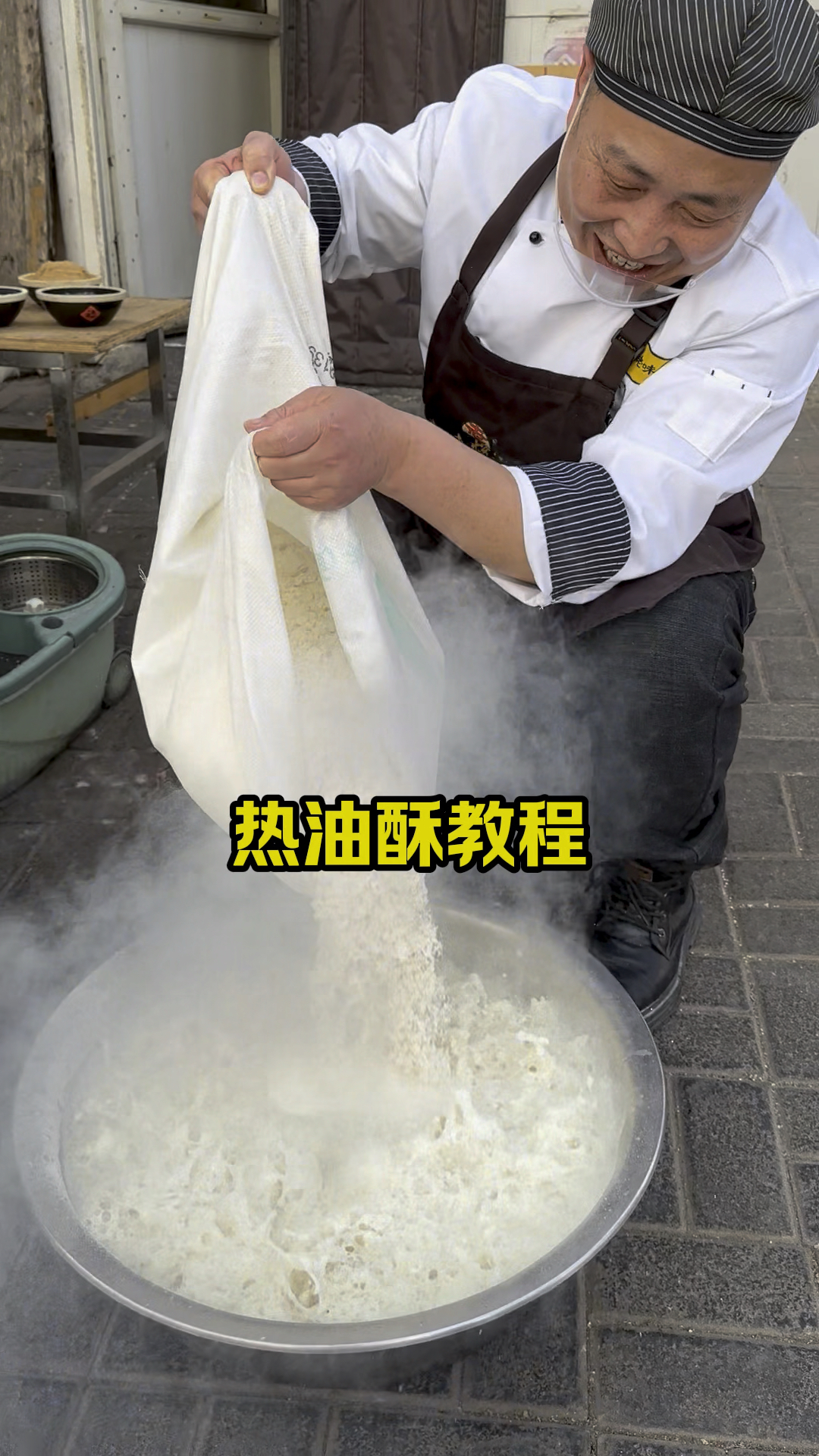 老北京烧饼,热油酥制作详细教程分享