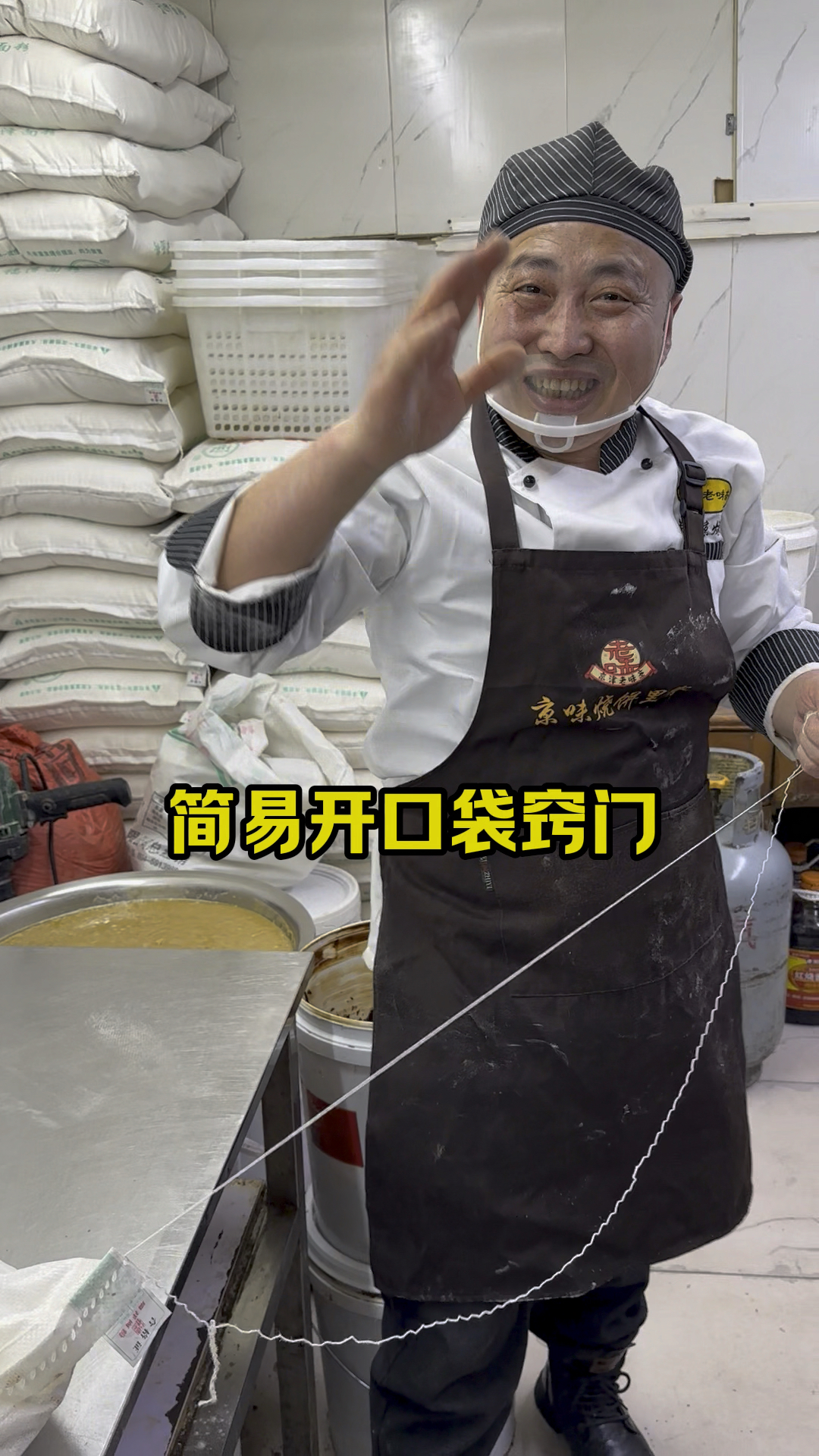 老北京烧饼店,开面口袋技巧分享