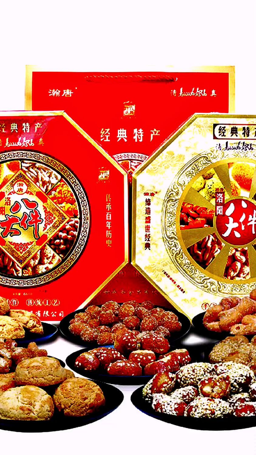 洛阳老八件团购八大件蜜三刀江米条洛阳特色小吃清真点心礼盒
