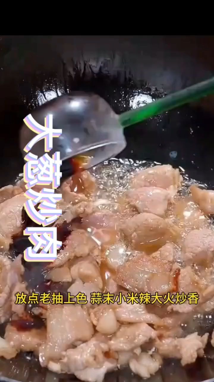 大葱炒肉的做法简单易学,好吃不腻,大家赶紧学起来。