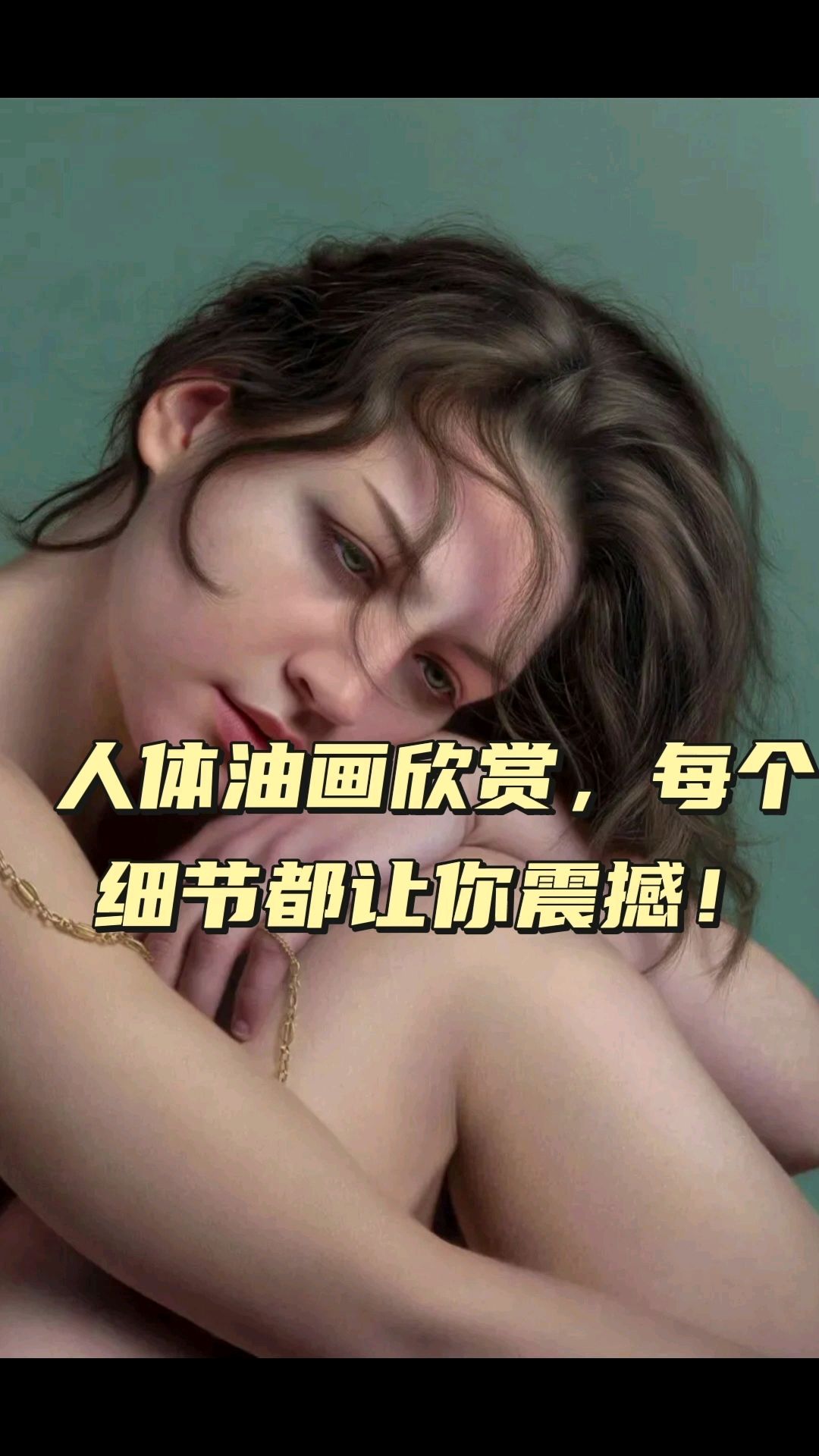 马可·格拉西超写实人体油画意大利画家