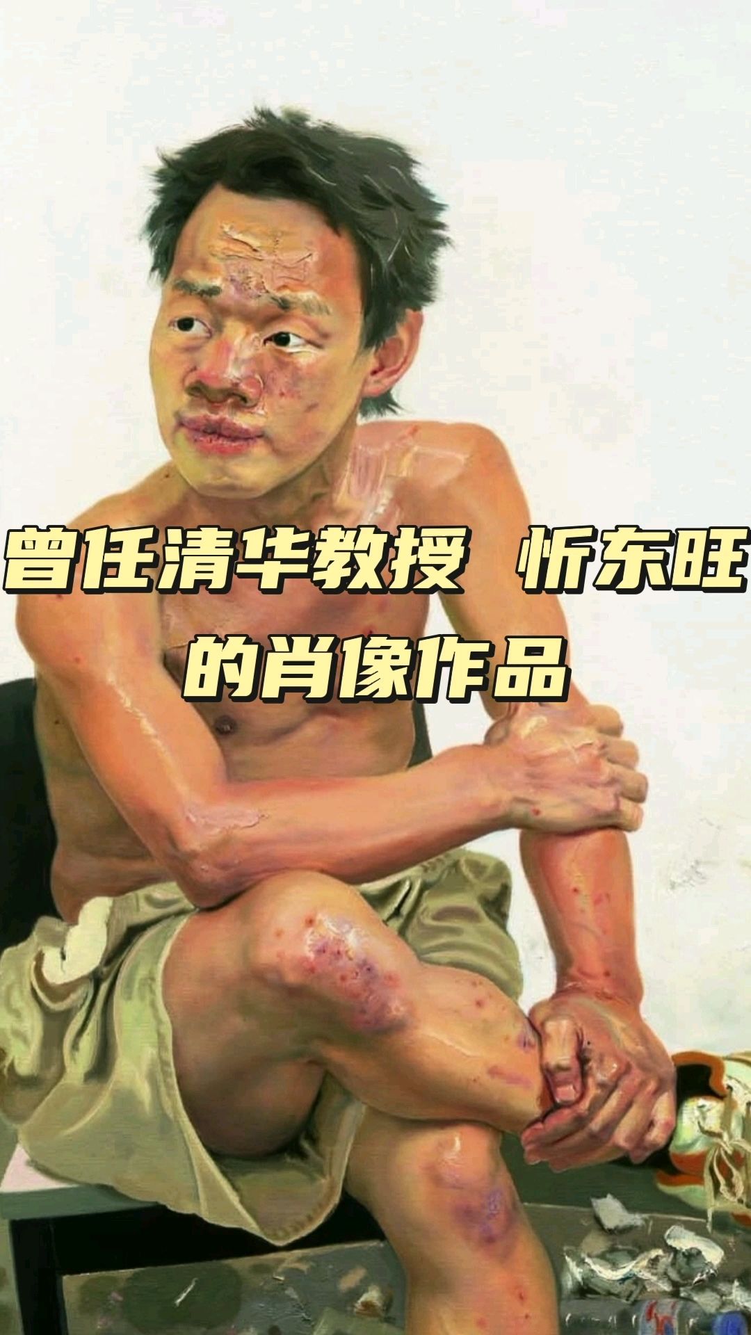 实力派油画家——忻东旺油画人物欣赏