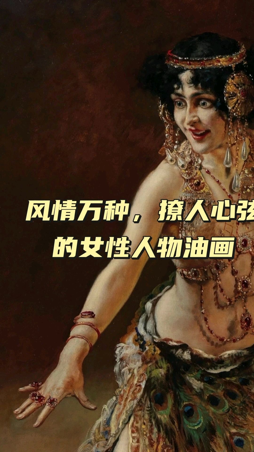 洛可可风情/德国画家利奥波德·施穆茨勒作品欣赏