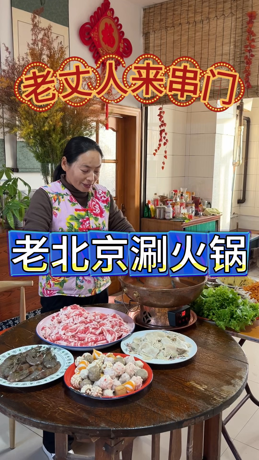 东北猫冬生活,涛哥整两块羊排,自制羊肉卷,天冷涮火锅,真香