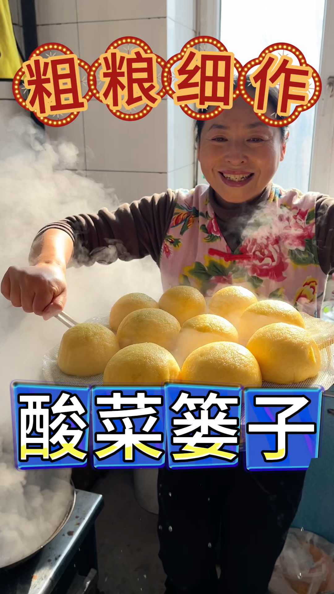 东北农村生活,猫冬冻冰灯,翠花做特色美食酸菜篓子,地道东北味