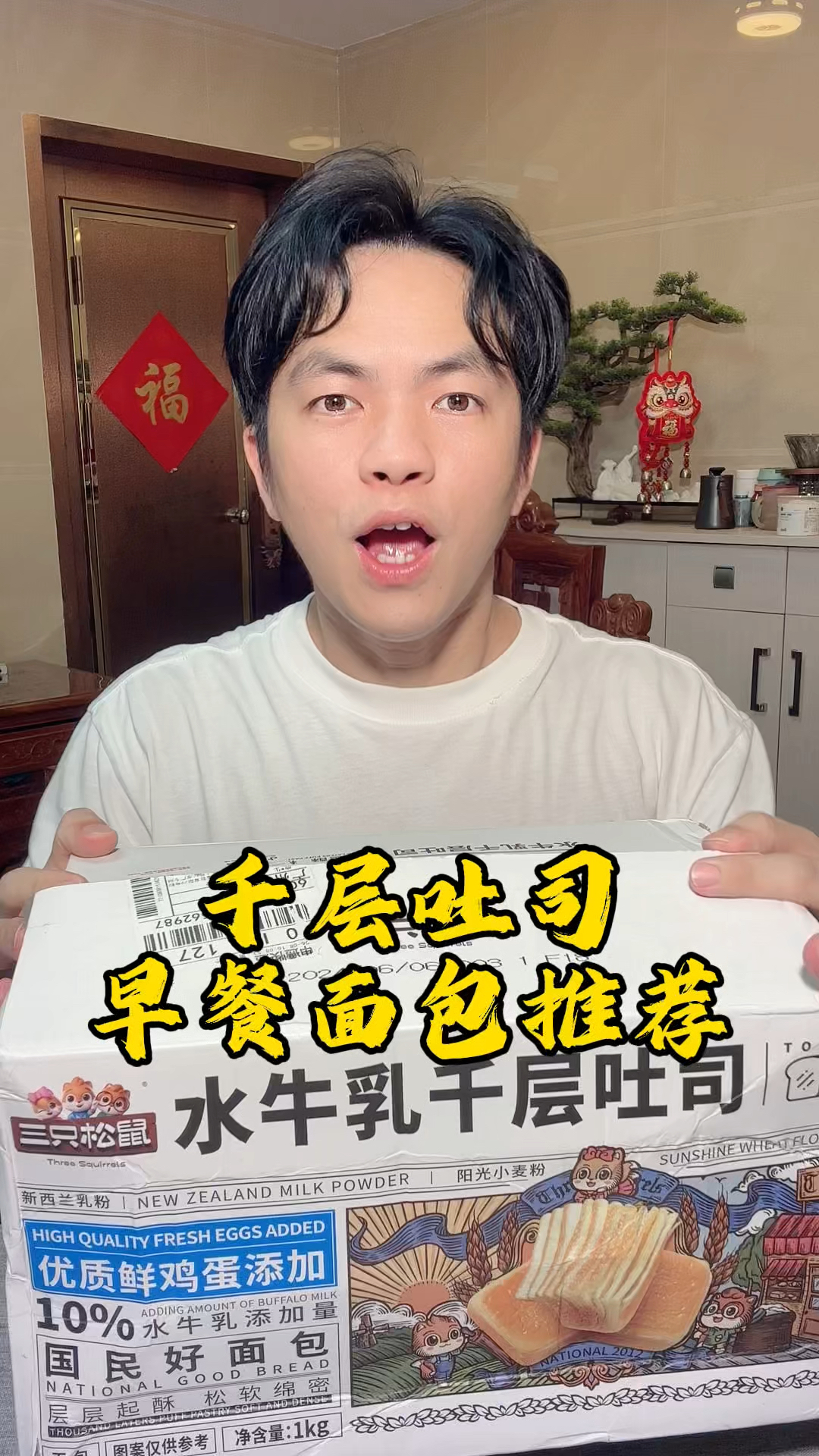 早餐面包蛋皮吐司面包