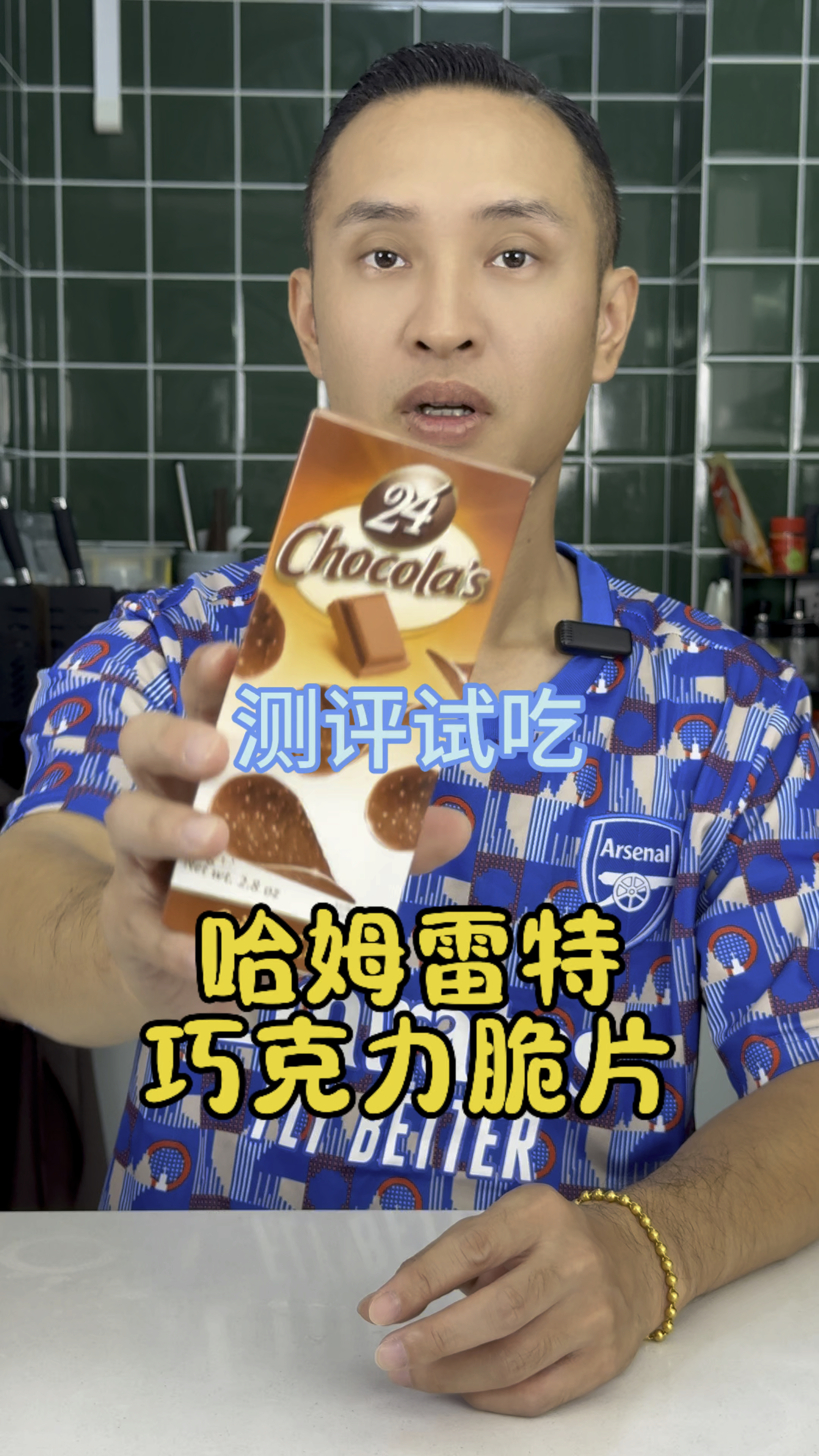 哈姆雷特巧克力脆片