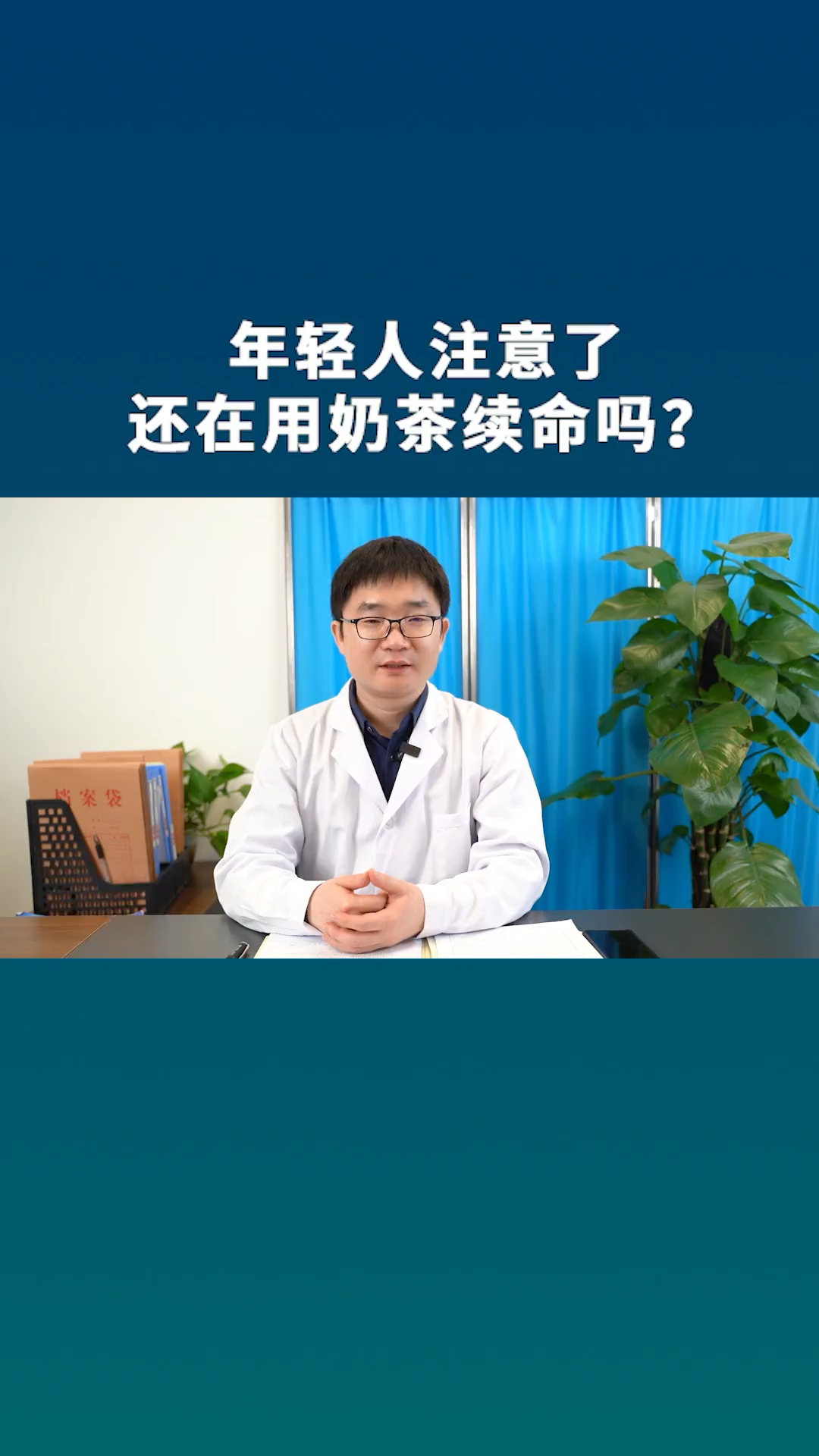 年轻人注意了,你还在用奶茶续命吗?