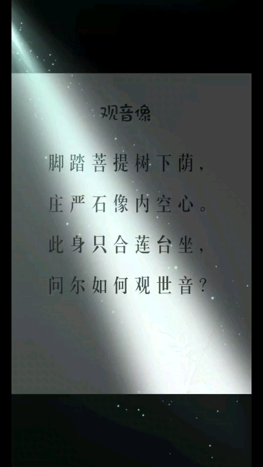 每天一首七言绝句