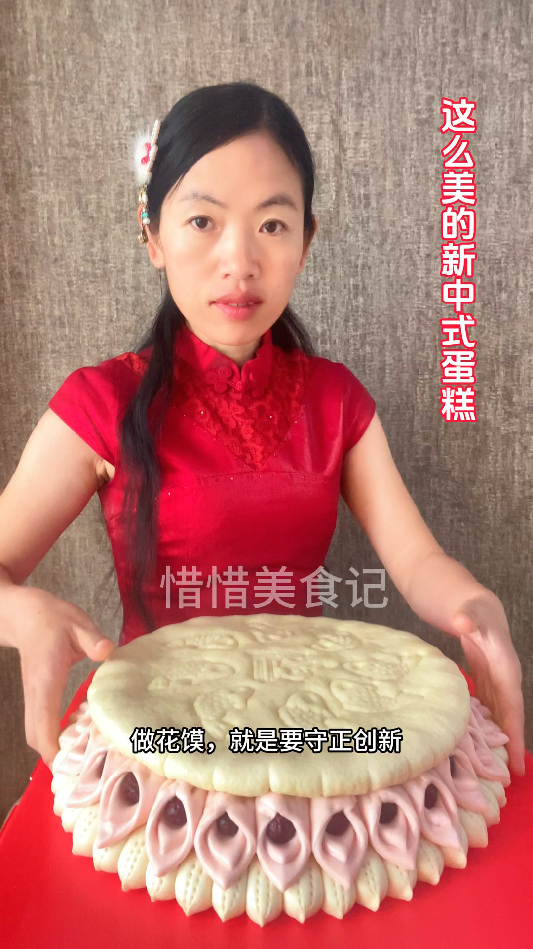 新中式蛋糕,好看么