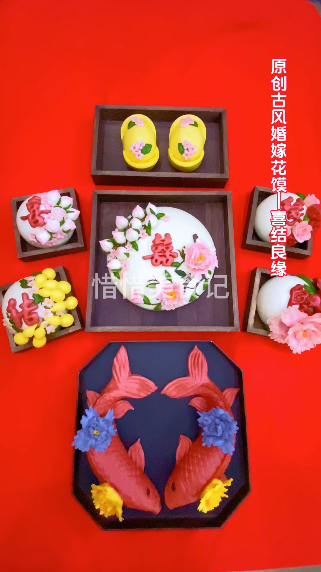 原创婚嫁花馍之喜结良缘