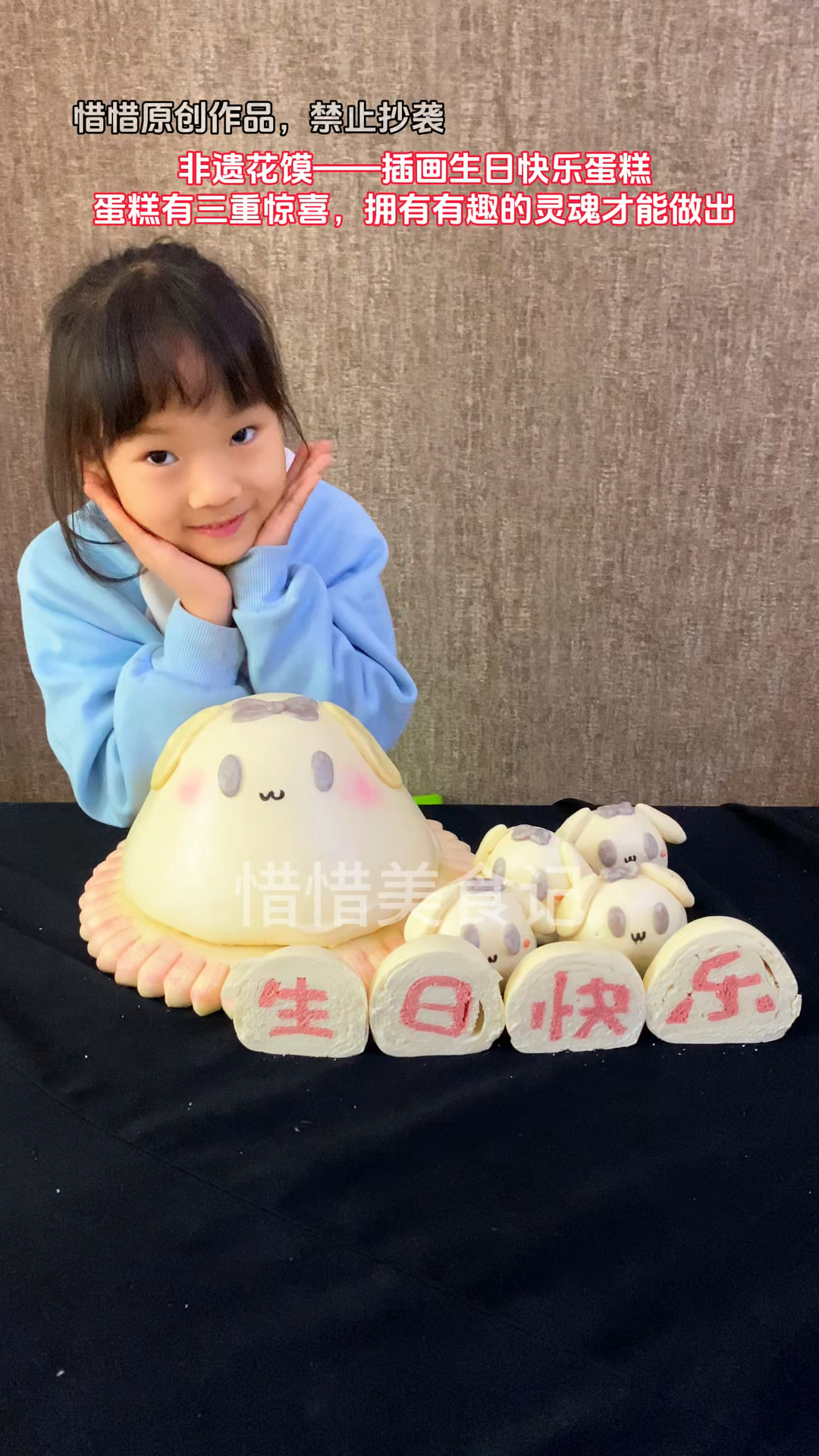 给孩子一个有趣的插画生日蛋糕