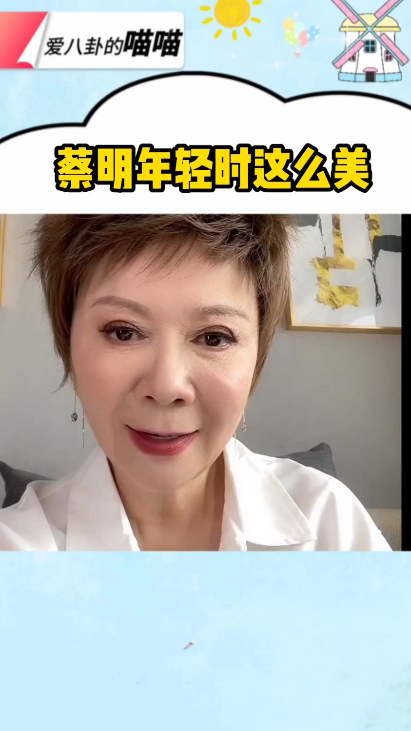 原来蔡明年轻的时候,她这么漂亮啊,看起来好像混血