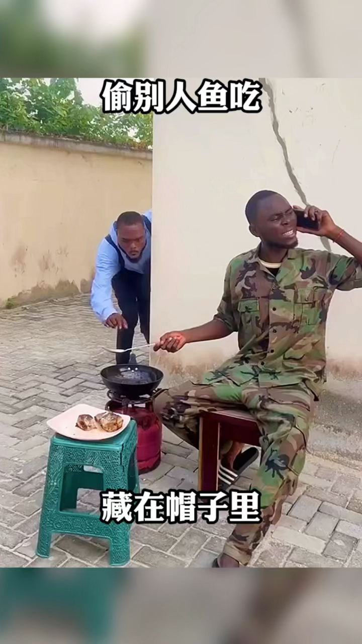偷别人鱼吃,藏在帽子里