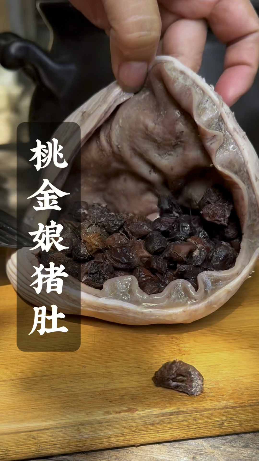 古方美食,把桃金娘这样塞入猪肚里面炖汤,老一辈的智慧