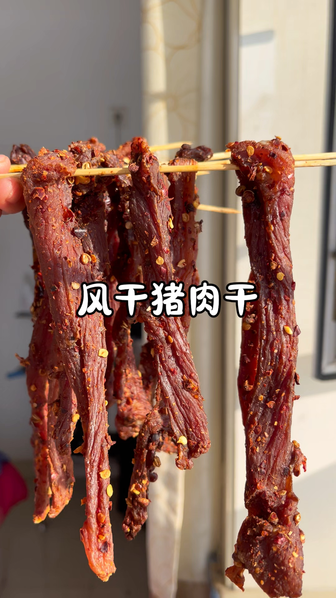 好多人喜欢的麻辣风干猪肉干,教程来喽!麻辣鲜香,干香有嚼劲