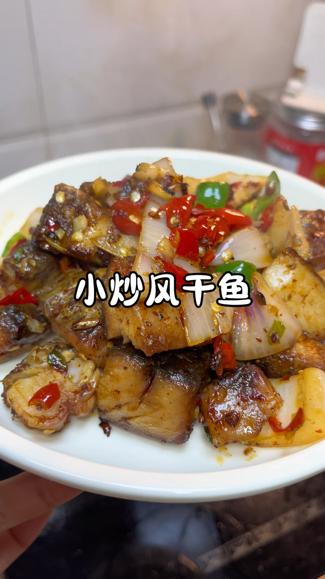 好多人催的风干鱼后续来喽!这是我最喜欢的吃法香辣入味超下饭