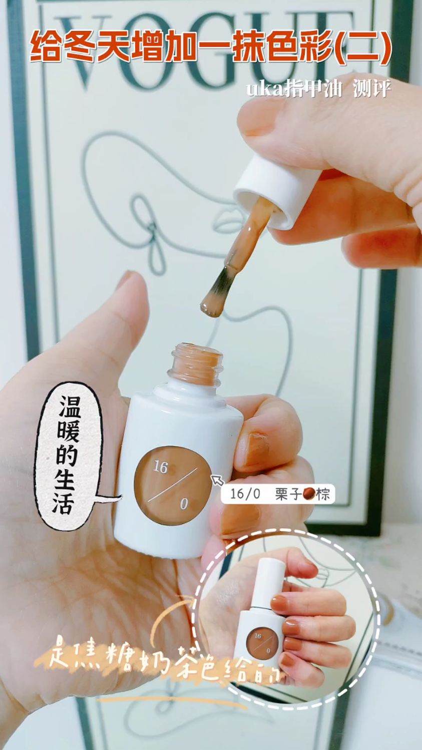 给冬天增加一抹色彩(二)温暖的生活是焦糖奶茶色给的