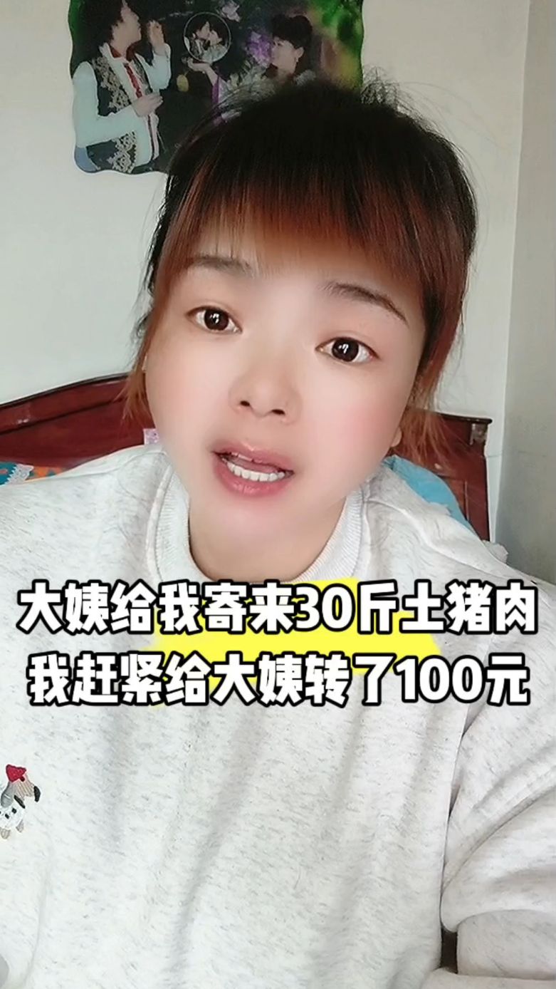 大姨给我寄来30斤土猪肉